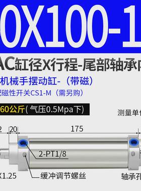 机械手注塑机回旋汽缸摆动旋转MAC气缸不锈钢带缓冲40*75磁性CA