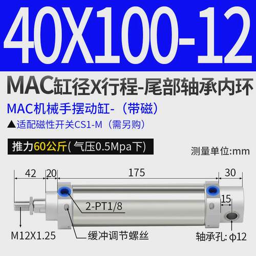 机械手注塑机回旋汽缸摆动旋转MAC气缸不锈钢带缓冲40*75磁性CA
