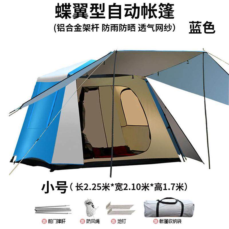户外帐篷全自动速加厚露营双层开防暴雨防晒3-4人多人野营便捷式