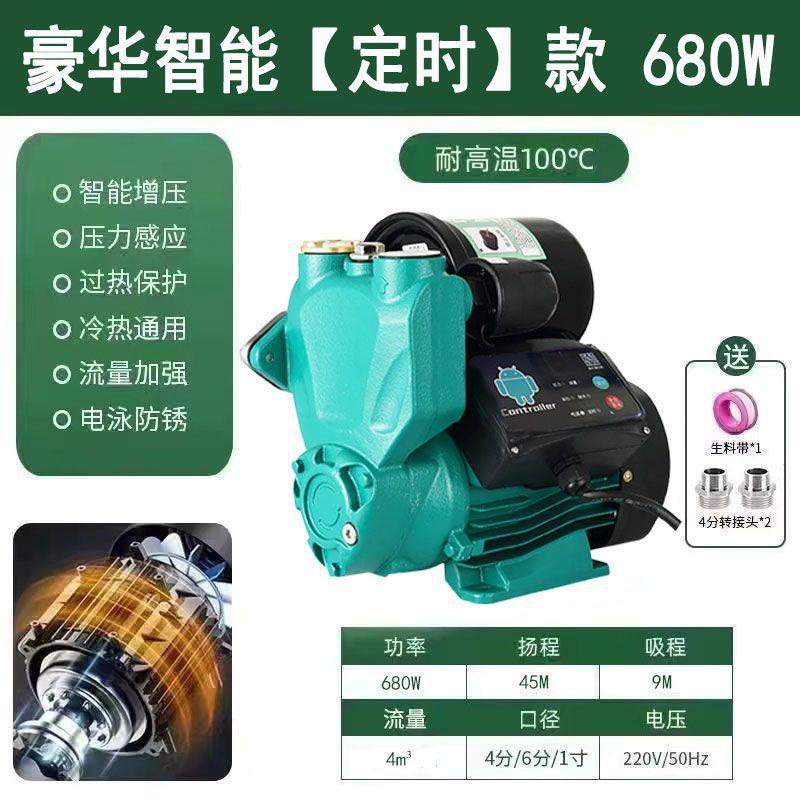 全自动静音增压泵家用220v加压小型抽水泵自来水管道自吸泵泵防冻