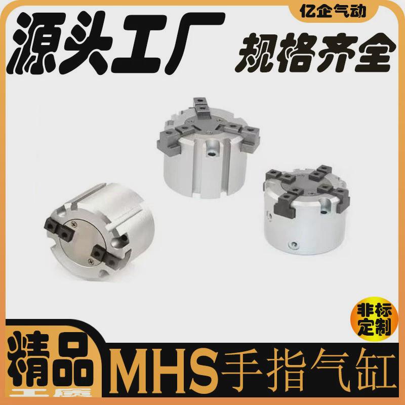 smc型手指圆形气缸二爪气爪mhs2-16/20/25/32/40/50/63/mhs3/mhs4
