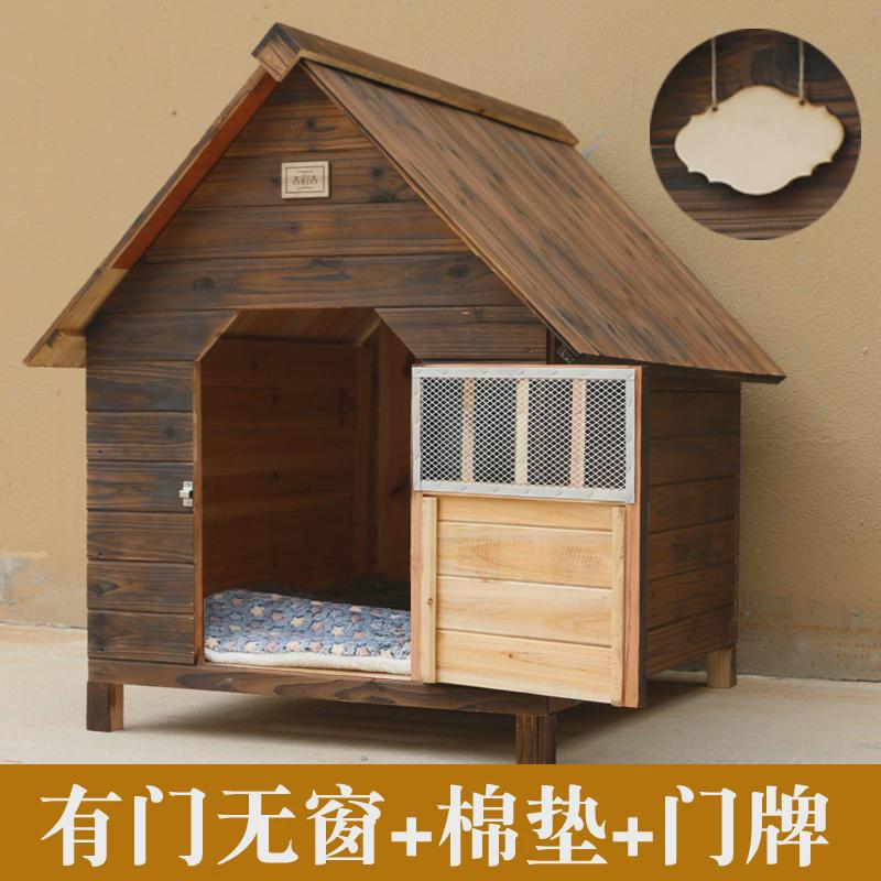 防雨防水实木狗狗窝户外室外大型犬屋猫窝狗笼四季通用狗房狗屋舍