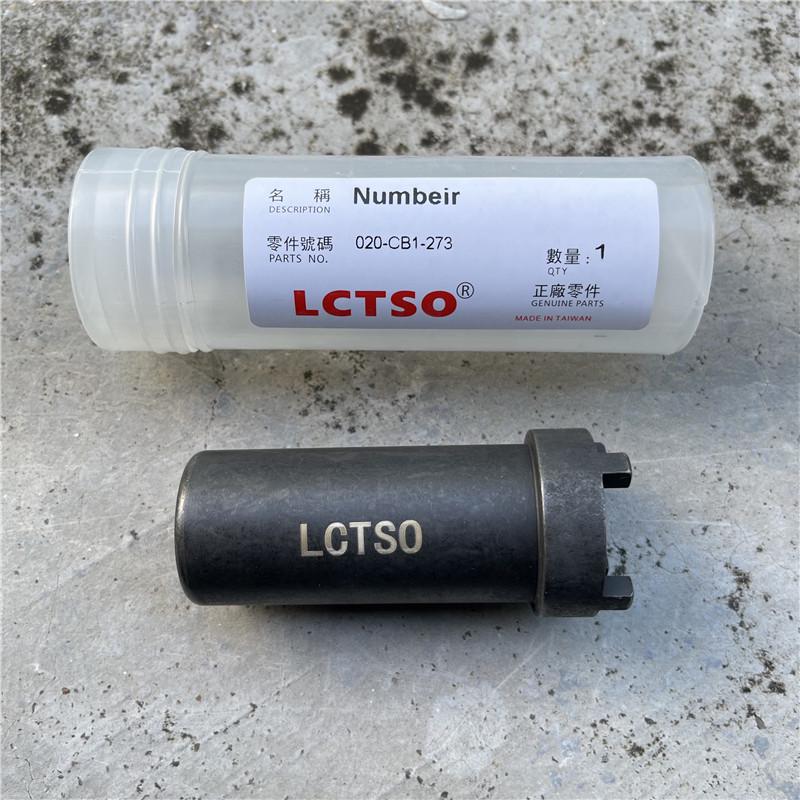 黄龙BJ600GS/500GS-A/502X/500离合器锁紧螺母工具套筒四爪扳手