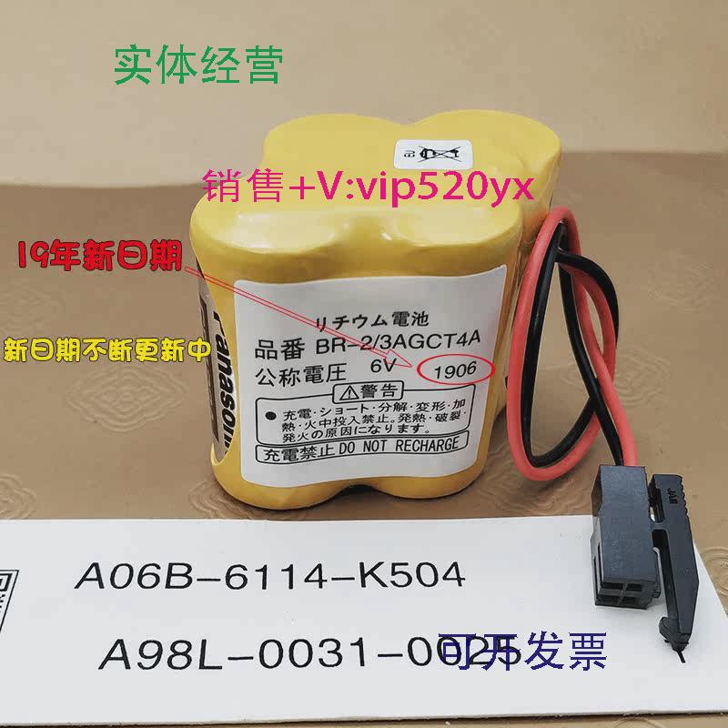 现货供应进口BR-2/3AGCT4A6V电池数控机床加工中心法那科系统锂电