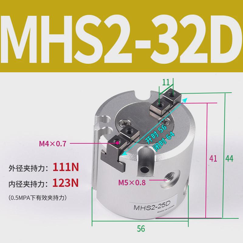 smc型二爪三爪爪爪气动mhs手指夹四气缸2/3/4-16d20d25d32d40d63d