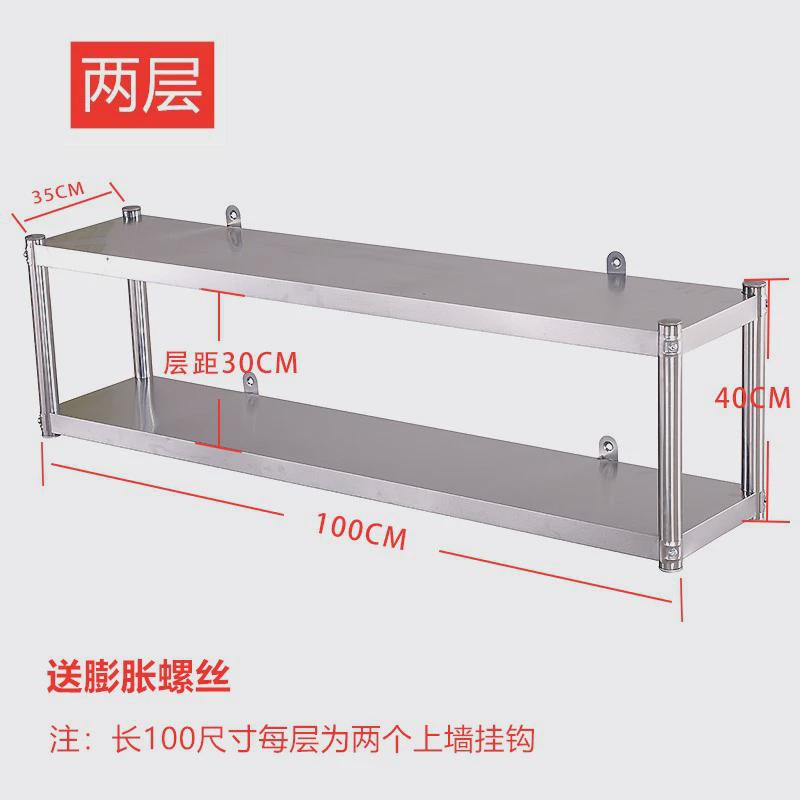 厨房3收纳挂墙上架子不锈钢置物架托壁挂式二层层吊柜架微波炉架2
