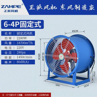 正派sf轴流风机220v大功率换气扇强力管道排气扇厨房式工业通风机