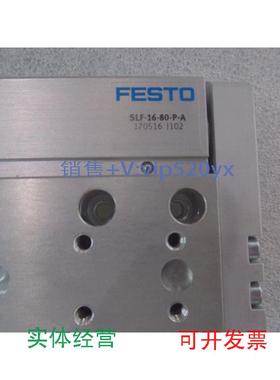 现货供应全新FESTO费斯托气缸SLF-16-80-P-A订货号170516实物图片