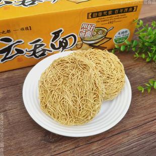 陈村云吞面4斤装整箱包邮 陈村牌散装炒拌面竹升面家庭非油炸早餐