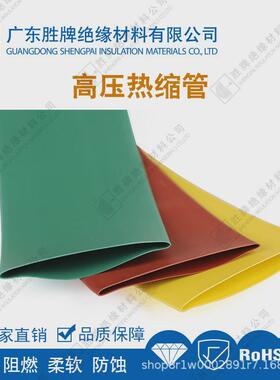 3500v耐温热缩管金属棒保护管2倍热收pe连续母排管绝缘-40-125度