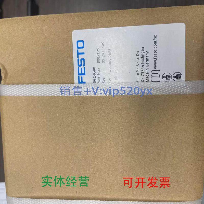 现货供应FESTO易损部件组DGC-K-402002121800212380021248002125,标准件/零部件/工业耗材,其他气动元件,淘宝优惠券,粉丝福利购,淘宝优惠卷