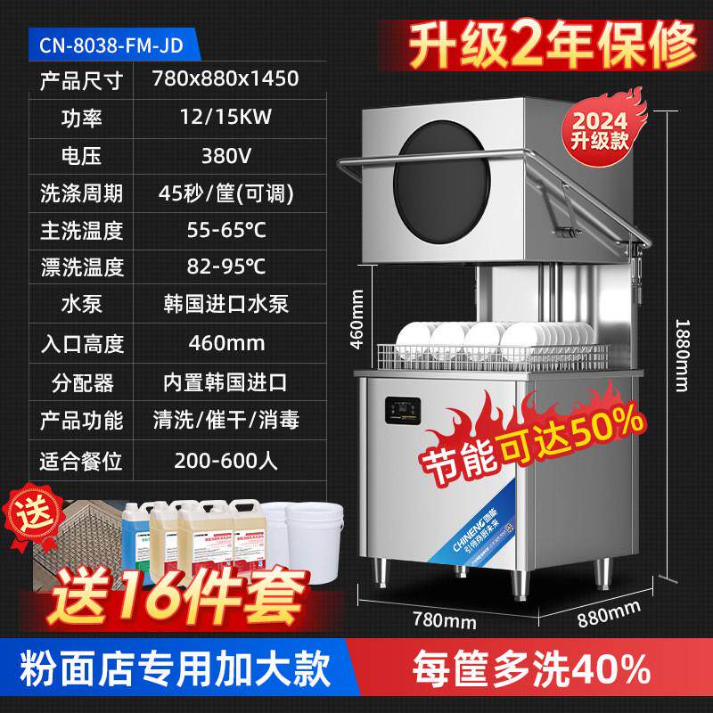商业商用碗机饭店洗碗机刷大型餐饮洗杯机全自动餐厅