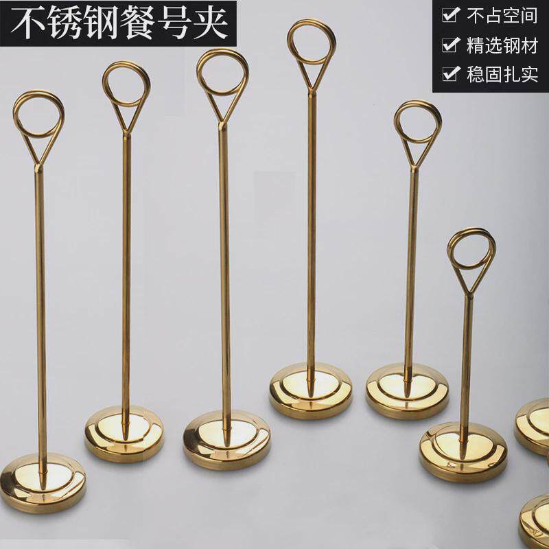 不锈钢席位卡架酒店餐厅自助餐婚礼桌卡架宴会桌牌号码名片插卡夹