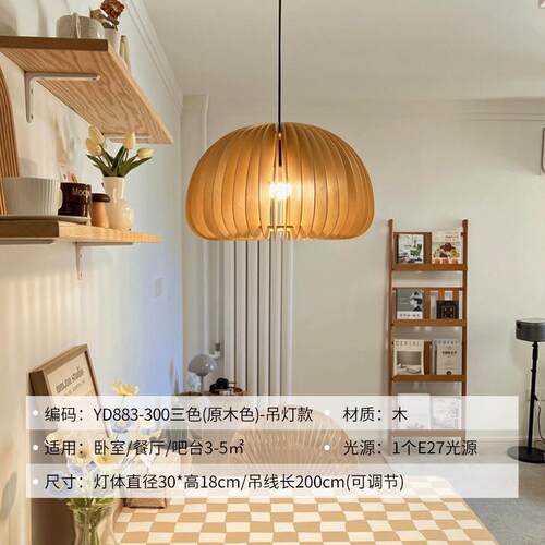 法式奶油风吊灯餐厅吧台灯实木诧寂网红南瓜吊线灯北欧风民宿灯具