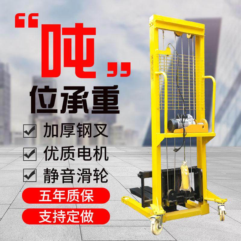 电动叉车手动升降机1/2/3 吨移动式小型堆高提装卸升高搬运车