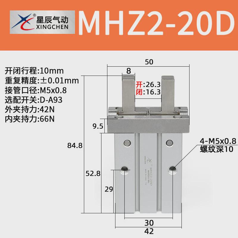 爪气动mhz2-10/16/20/25/32/40/hfz16/10/20气星辰平行夹手指气缸