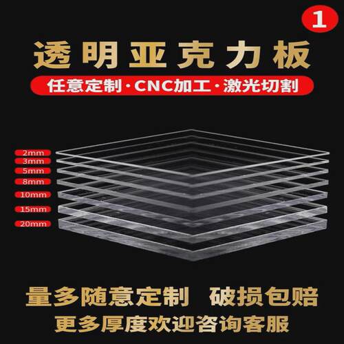 亚克力板透明ps有机玻璃板画框彩色亚克力厚板黑白色塑料板加工