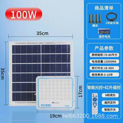 亚明照明太阳能led投光灯户外防水庭院灯吊灯太阳能路灯室外农村
