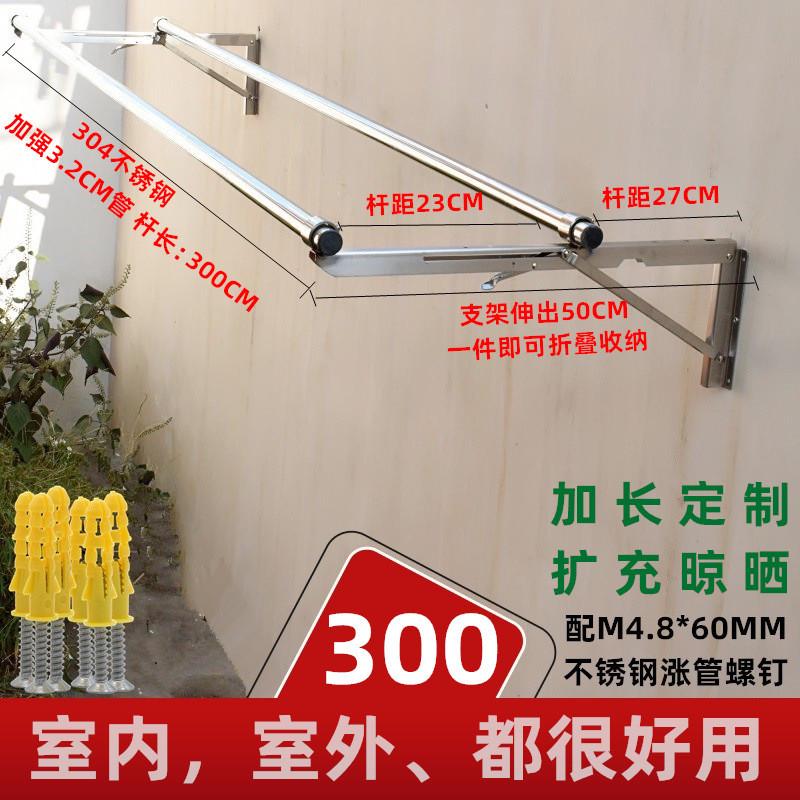 折叠晒衣架室外阳台窗外伸缩晾衣杆户外推拉304米晾晒衣被