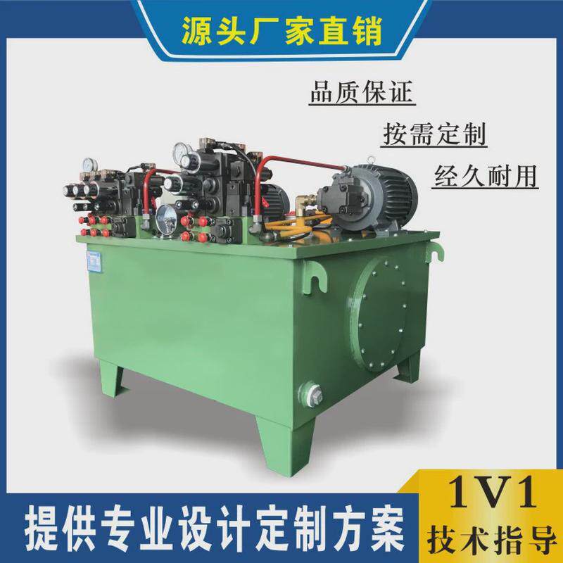 东莞厂家供应中小型蓄能器液压系统液压机械设备2.2KW成套液压站