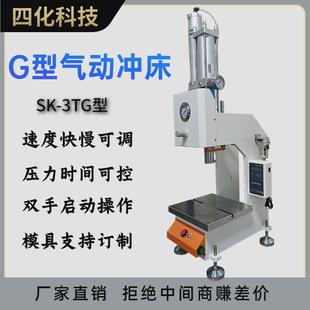 气动压力机小型气液增压机轴承压力机气动冲床G型3 20吨