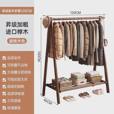 昇级实木衣帽架加粗牢固折叠晾衣架便携收纳卧室客厅落地衣帽架
