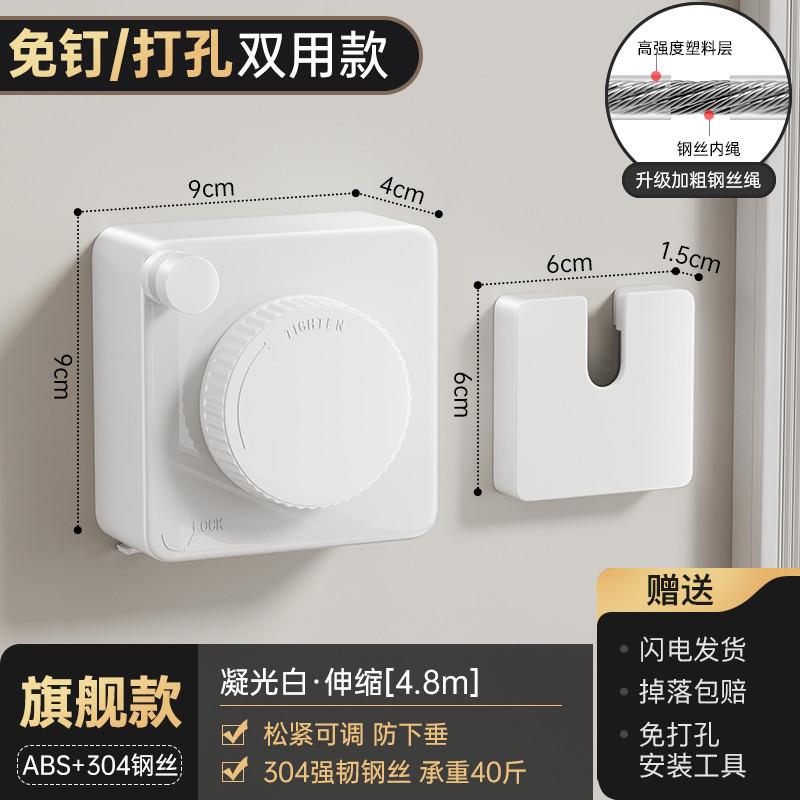 卫生间晾衣服绳子室内免打孔隐形晾衣绳隐形伸缩阳台钢丝绳架