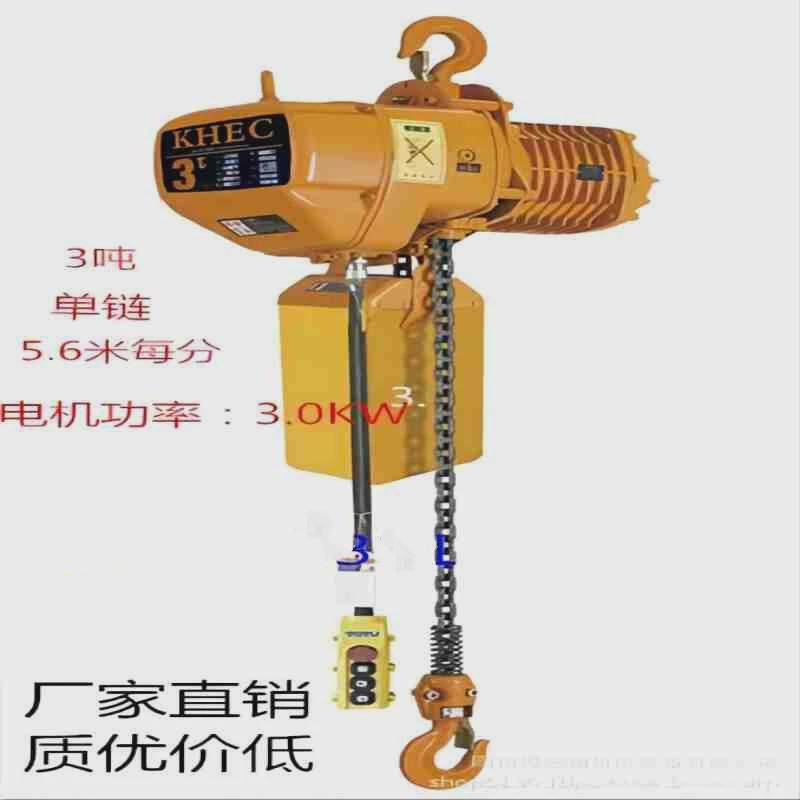 DSK环链电动葫芦工作级别M5德斯克PDH系列电动提升机1235吨46米,搬运/仓储/物流设备,起重葫芦,淘宝优惠券,粉丝福利购,淘宝优惠卷