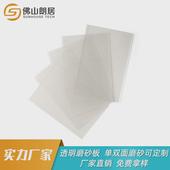 单面半透明颗粒pc磨砂隔断pc耐力板柔光板室内板哑光雾面采光板