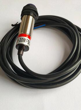 新森正红外线漫反射光电开关SRS-GY-30MFS1