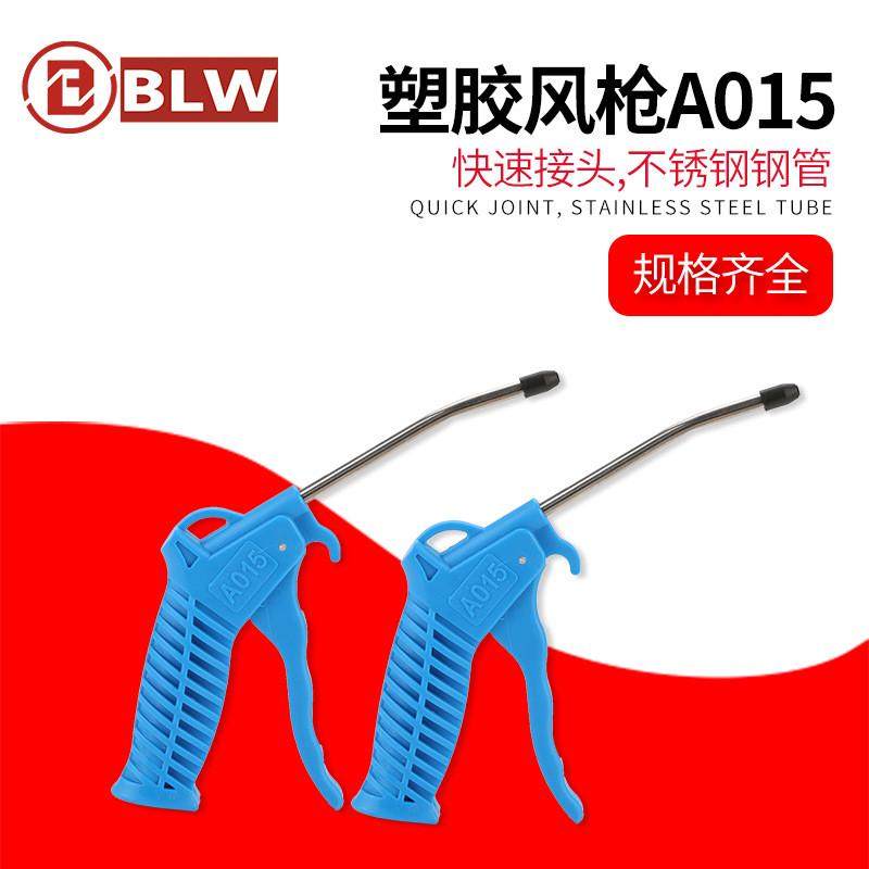 气动高压除尘枪大风力吹灰枪空压机配件蓝色A015吹风枪吹气气泵,标准件/零部件/工业耗材,其他气动元件,淘宝优惠券,粉丝福利购,淘宝优惠卷