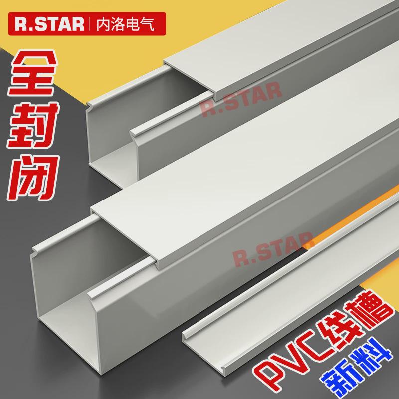全封闭线槽pvc灰色密封配线槽封闭式工业行线槽塑料方形6040/8050