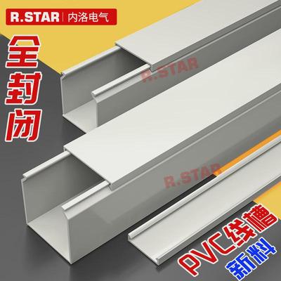 全封闭线槽pvc灰色密封配线槽封闭式工业行线槽塑料方形6040/8050
