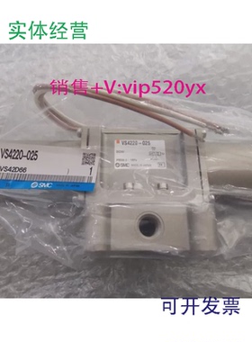 供应SMC全新VS4220-025VS4220-024VS4220-024T