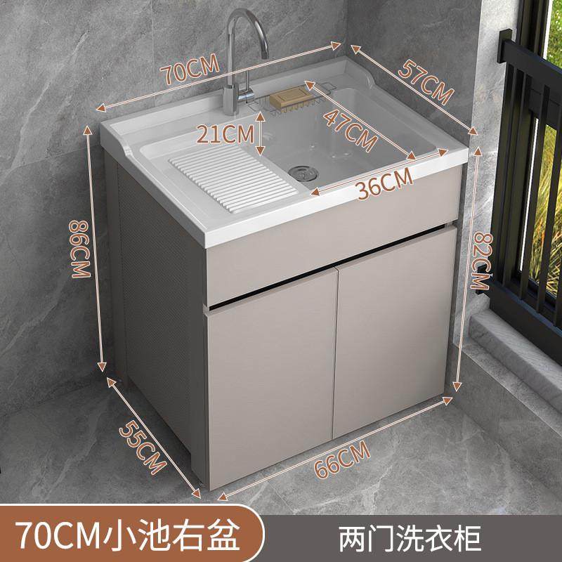 太空铝洗衣柜洗衣池阳台家用洗衣台带搓板洗手台盆一体洗衣槽新品,家装主材,浴室柜组合,淘宝优惠券,粉丝福利购,淘宝优惠卷