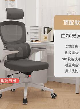 fle电脑椅家用卧室人体工学椅舒适办公椅护腰学习可升降旋转电竞