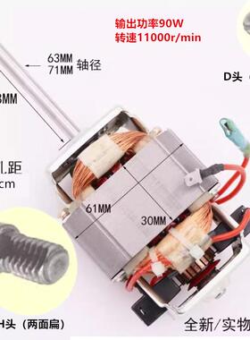 豆浆机电机配件豆浆机马达通用型HC6331/HC6330电机轴粗7.14