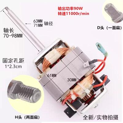 豆浆机电机配件豆浆机马达通用型HC6331/HC6330电机轴粗7.14