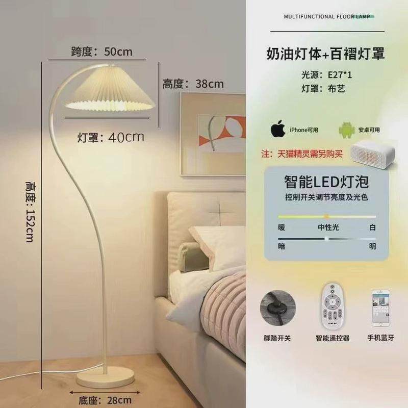 奶油风落地灯百褶灯罩书房灯复古客厅卧室立式台灯网红氛围地灯