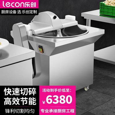 乐创lecon拌馅机商用不锈钢大型电动菜馅机餐厅饭店蔬菜破碎机