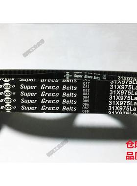 变速带英制41X1063Li 41X1063La 30X10X1120Li公制调速带