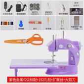 q683 缝纫机家用电动迷你多功能小型锁边裁车衣 全店满减20
