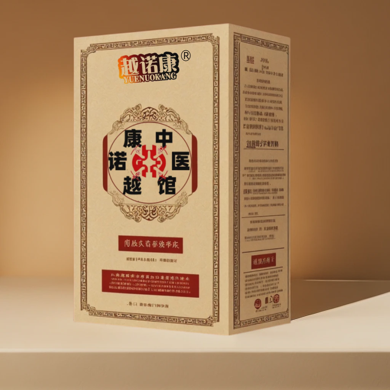 紫癜√外用√纯草本