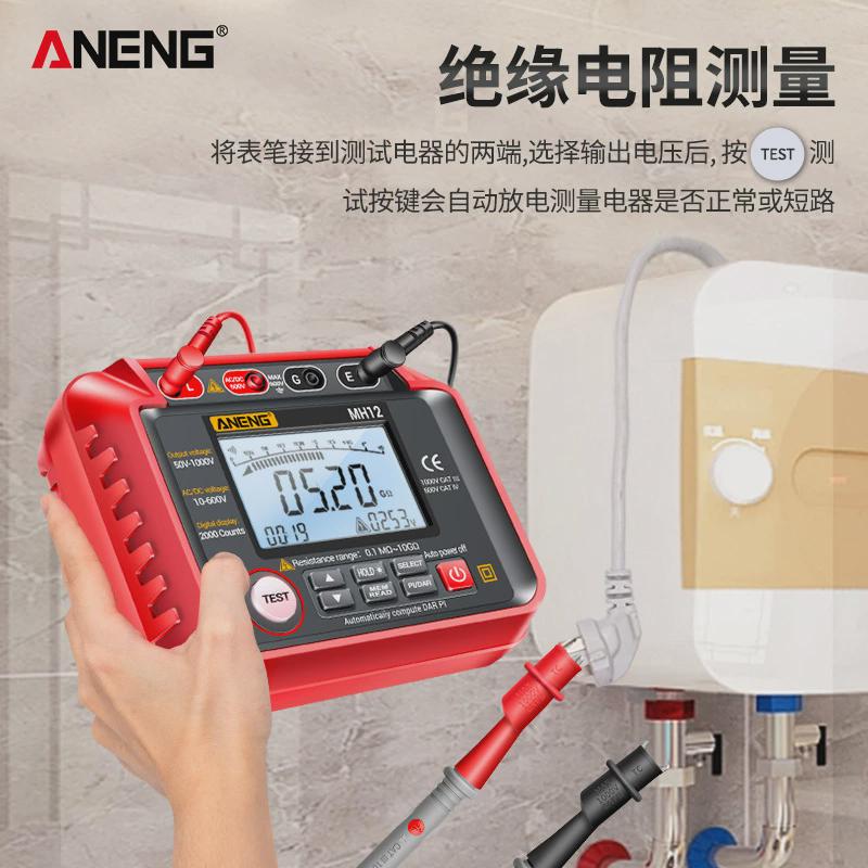 aneng测量仪摇表高精度兆欧表数字绝缘电阻表电压绝缘电阻测试仪