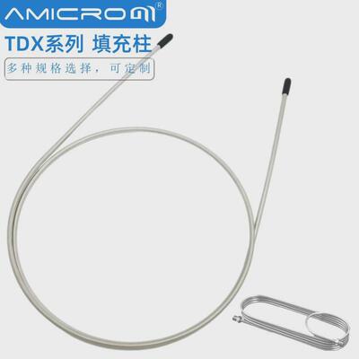 TDX-01气相色谱柱不锈钢填充柱色谱分析柱TDX01常见气体分离柱