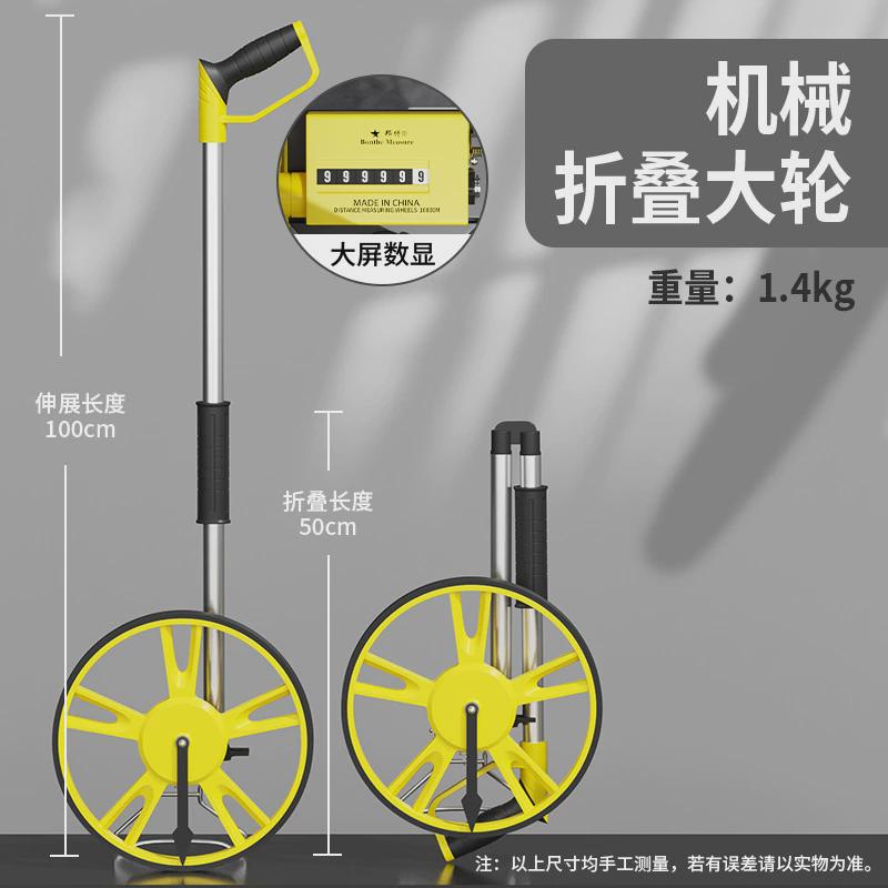 测距轮滚尺测量仪手推滚轮式量路工程机械推尺电子数显轮尺厂家