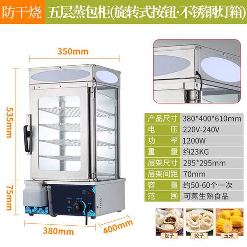 加工定制台式商用蒸包机便利店电热全自动五层保温展示玻璃蒸包柜