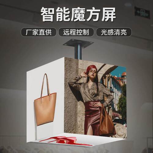 led魔方广告牌显示屏智能app控制全彩屏正方体炫酷p2.5门头广告屏