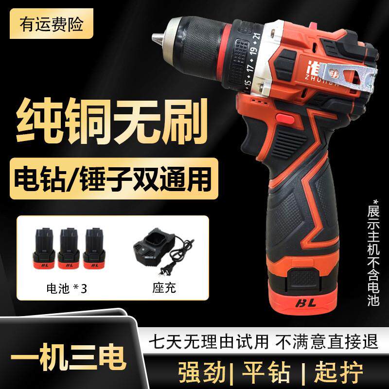 手电钻霸bl新款红色准小钢炮一机三电大功率支持欧规美规插头