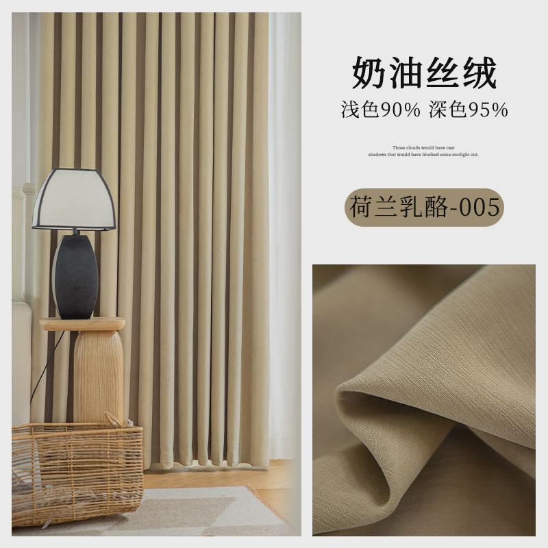 送定型法式奶油加厚全遮光卧室客厅丝绒窗帘雪尼尔成品轻奢奶油风